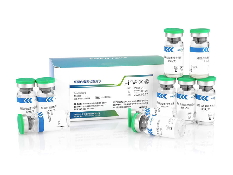 細菌內(nèi)毒素檢查用水