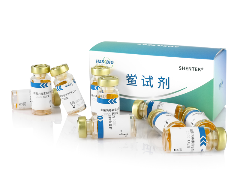 細菌內(nèi)毒素指示劑（ECV）